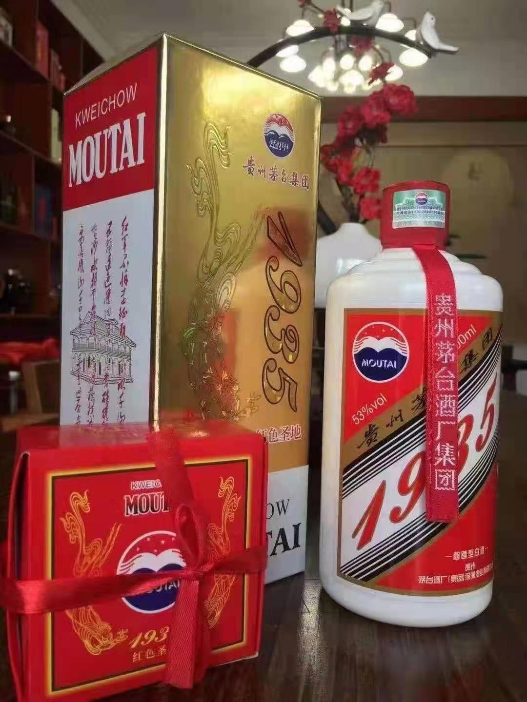 贵州茅台镇集团1935红色圣地53度酱香型送礼接待走亲访友整箱包邮