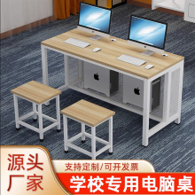 学校计算机教室电脑桌培训室教室微机室班级机房台式双人单人桌椅