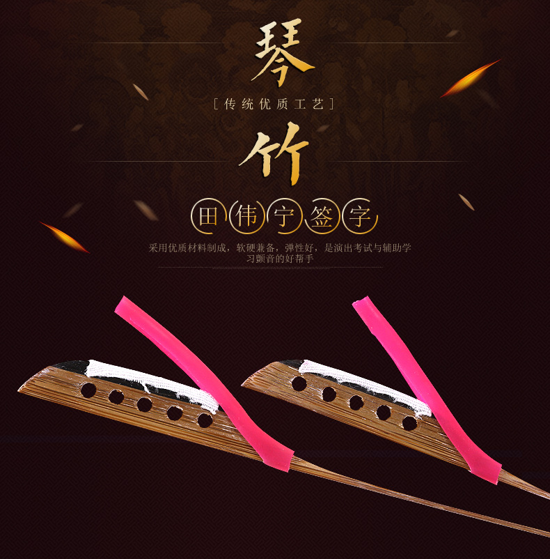 田伟宁琴竹扬琴键子乐器配件扬琴琴竹专业琴竹配琴筒仿古琴竹
