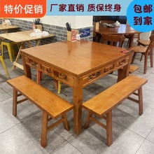 实木八仙桌餐厅饭店新中式四方桌面馆正方形桌椅组合商用圆桌