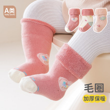 23秋冬毛圈加厚宝宝袜子婴儿新生儿袜子a类中筒棉袜儿童袜子