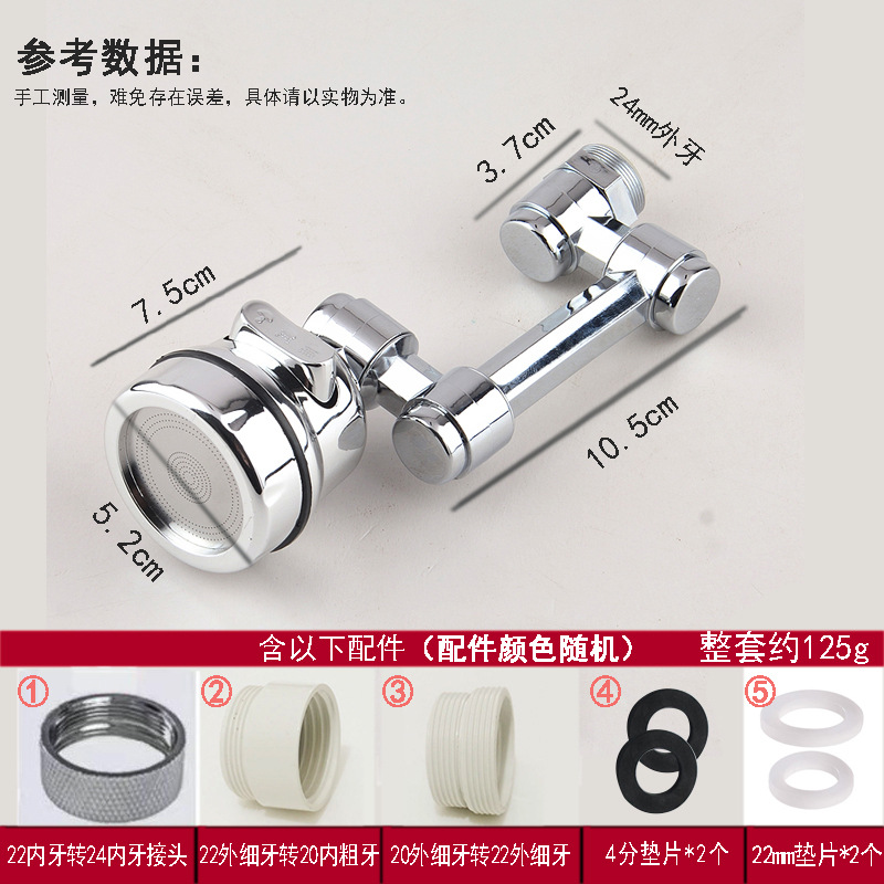 Faucet Mechanical Arm Washbasin Multi-Function Adapter Universal Water Faucet 1080 Degrees Rotatable Mouthwash Device Water Tap