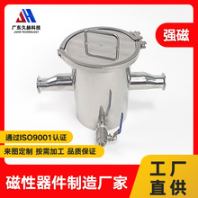 管道式浆料除铁器304不锈钢除铁器新能源液体强磁过滤器生产工厂