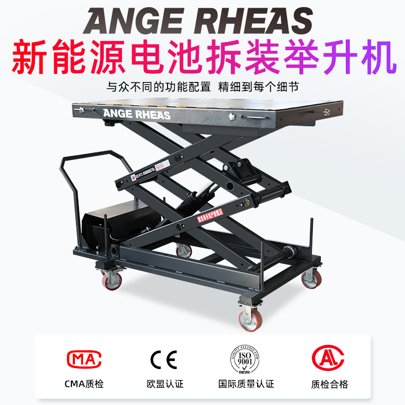 电动液压升降平台车移动式小推车小型举升机电池拆装电动平台车