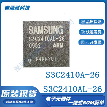 全新s3c2410al-26封装bgasamsungi32位cmos微控制器arm9芯片配单
