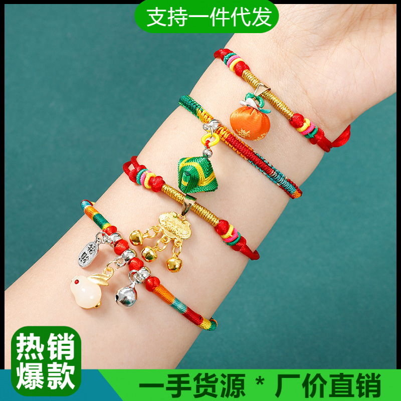 Dragon Boat Festival Colorful Rope Ethnic Style Bracelet Couple Bracelet Ornament Children's Zongzi Carrying Strap Hand-Woven Red Rope String