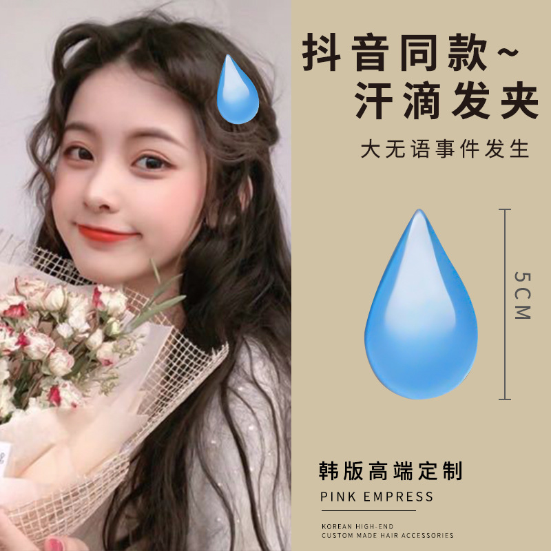 Sweat Barrettes Speechless Sweat Emoji Facial Expression Bag Internet Celebrity Funny Cute Clip Water Drop Hairpin Bangs Clip