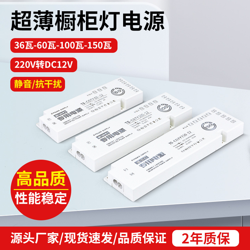 超薄橱柜灯电源12V适配器床头衣柜灯专用LED电源酒柜展柜灯变压器