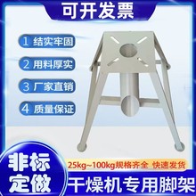 干燥机支架塑料烘料机料斗脚架不锈钢筛网等注塑机配件