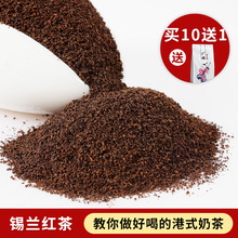 广禧锡兰红茶500g斯里兰卡BOP茶叶商用柠檬茶港式丝袜奶茶店