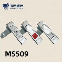 MS509 柜门锁机械箱锁 电柜箱锁 配电箱柜锁MS509-1-2