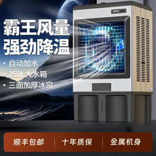 惠格普工业冷风机商用大型空调扇制冷工厂饭店家用水空调冷风扇