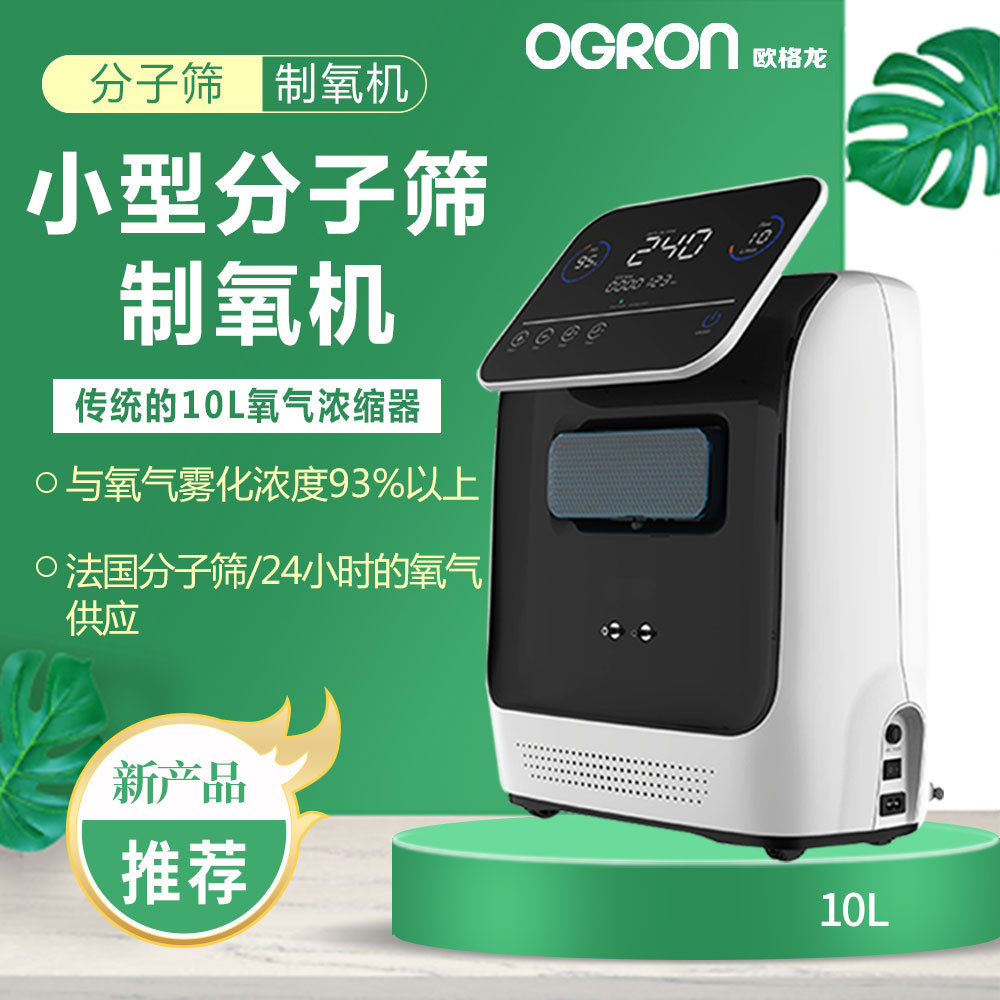 【现货】心诺10l氧气机 另有1l 2l 5l 20l 家用老人吸氧 制氧机