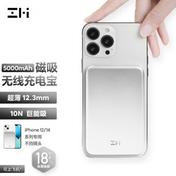 ZMI 5000mAh磁吸移动电源Magsafe无线小巧便携充电宝适用于iPhone