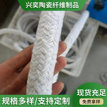 陶瓷纤维纺织品硅酸铝导热低绝缘扭绳耐高温