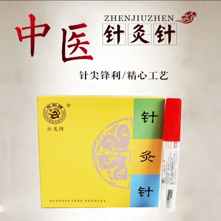 云龙反复使用针灸针桶装镀银柄针针灸针非一次性30支筒装针灸针