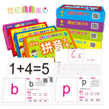 0-6岁幼小衔接早教拼音乘法 除法加减法英语音标儿童启蒙卡