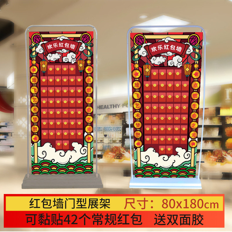 个性创意款红包墙门型展架 元旦春节庆新店开业活动用红包展示架