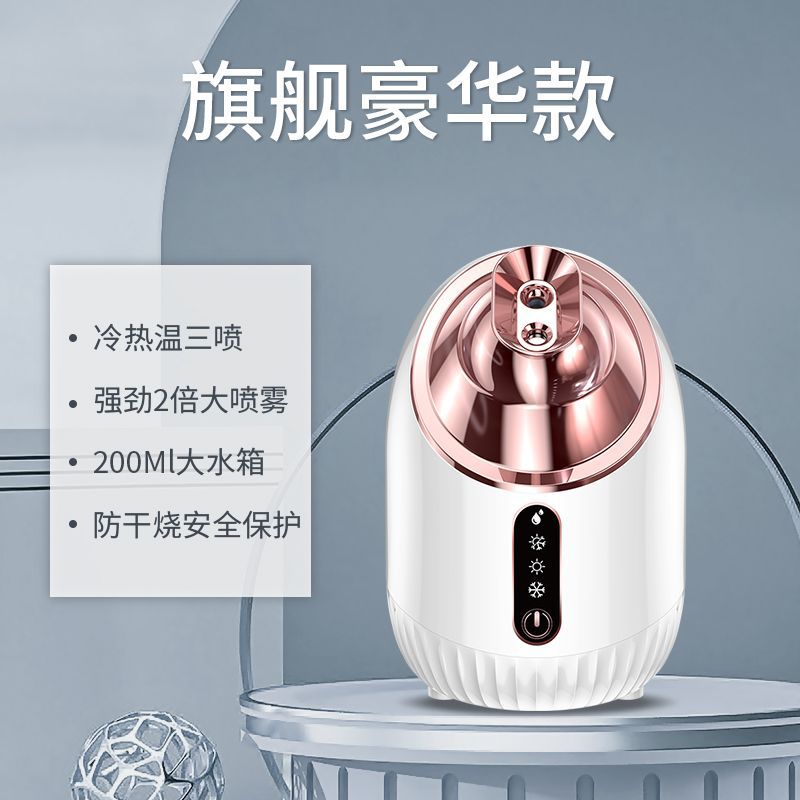 Yuqiu Hot Spray Nano Mist Sprayer Facial Steamer Heating Spray Machine Beauty Instrument Domestic Humidifier Face Steaming Instrument