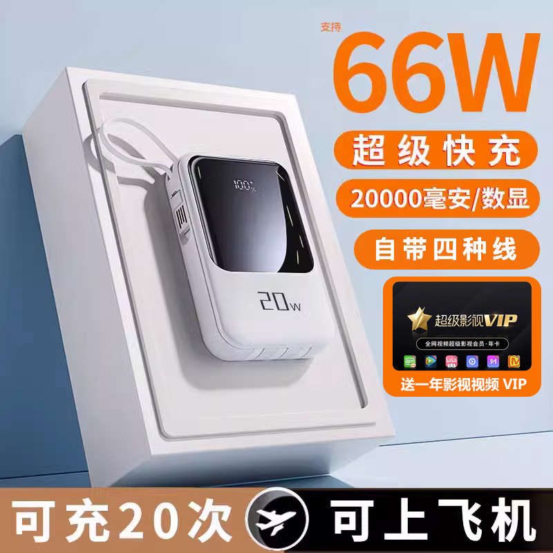 超大容量正品充电宝快充适用于vivo小米oppo华为iphone苹果专用自