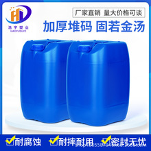 10L堆码桶化工桶蓝色闭口堆码桶密封塑料桶食品级酒精消毒液油桶