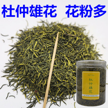 张家界杜仲雄花茶纯花蕊 特产正品 杜仲雄花干净正宗批发