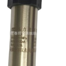 压力变送器CH-1杆式变送器小巧型压力变送器