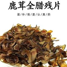 鹿茸鹿茸片梅花鹿茸碎蜡片干鹿茸血片蜡片泡酒料腊片