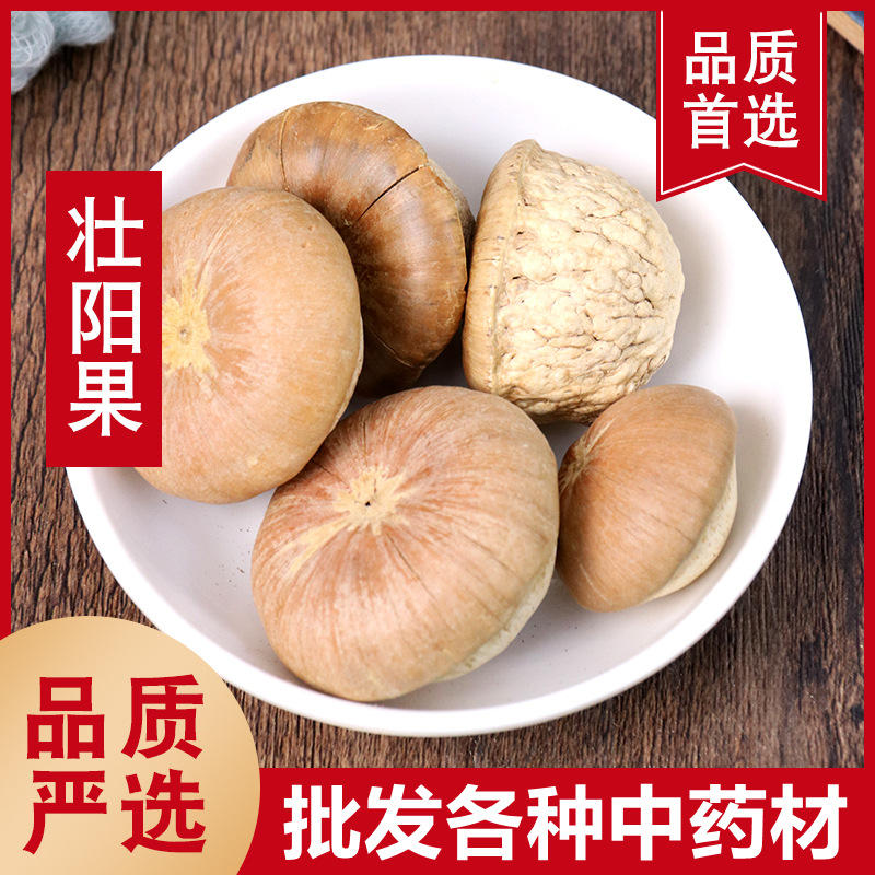 壮阳补肾的药新款价格厂家货源阿里巴巴