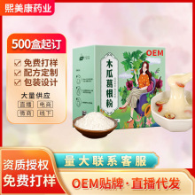 清窕木瓜葛根粉 代加工营养即食木瓜葛根汁代餐粉OEM贴牌定制