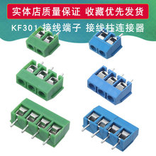 KF301 接线端子 KF301-2P/3P/4P 接线柱连接器 5.08间距 蓝/绿色