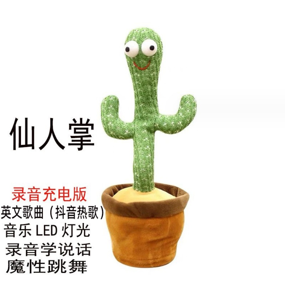 Tiktok Same Style Internet Celebrity Dancing Cactus Singing Enchanting Flower Twisted Talking Funny Children's Toy Girl
