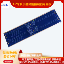 深圳线路板打样抄板工厂双面玻纤板 超长1.2米储能控制主板电路板