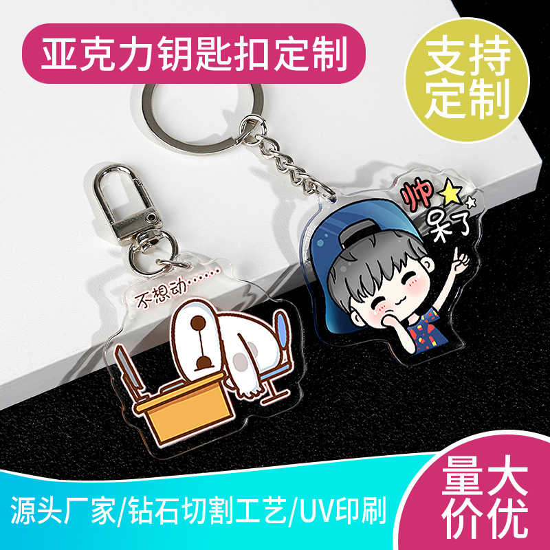 Acrylic Keychain Standee Creative Cartoon National Fashion Diy Pendant Key Chain Anime Celebrity Related Goods Ornaments