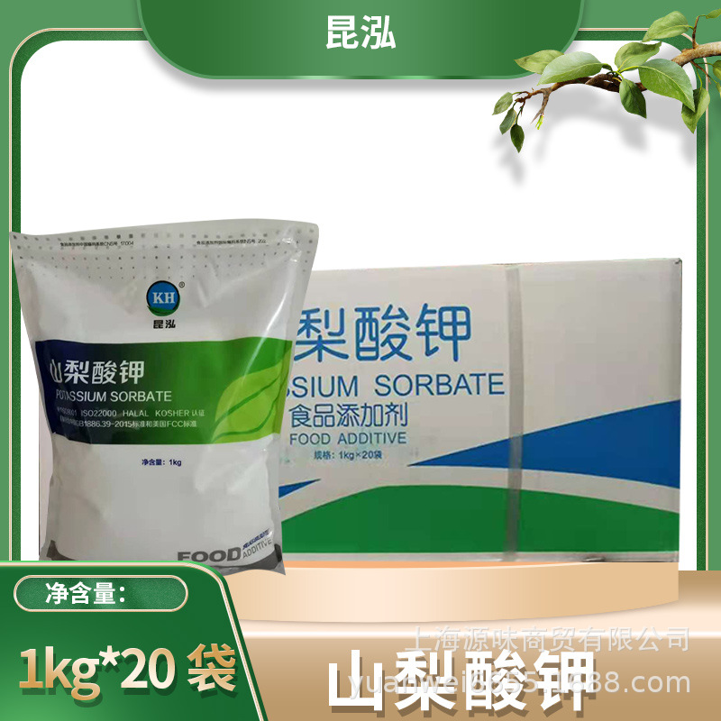 山东昆达食品级商用山梨酸钾1公斤*20袋整箱烘焙糕点产品肉类制品