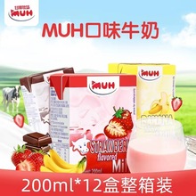 丹麦进口MUH甘蒂牧场草莓牛奶饮料品生牛乳儿童早餐奶200ml*12盒