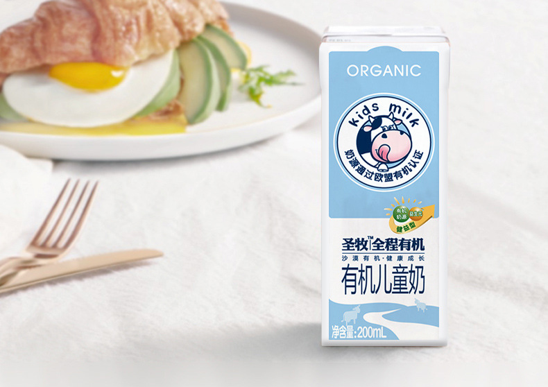 蒙牛圣牧纯有机儿童成长牛奶小包装调制乳200ml*12