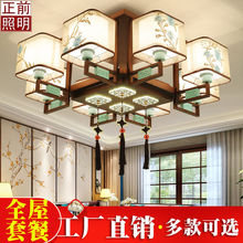 新中式吸顶灯客厅灯中国风卧室简约餐厅全屋LED布艺中式灯具套餐