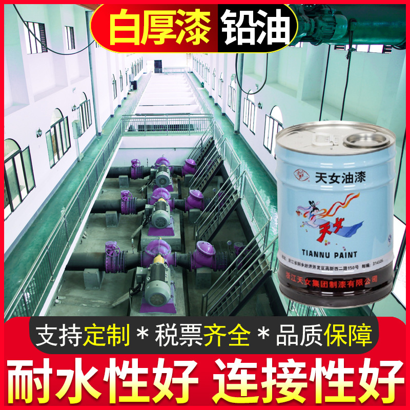 白厚漆铅油