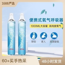 贝诺宁氧气罐便携式氧气瓶家用吸氧器高原旅行面罩氧气瓶1000ML