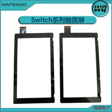 任天堂续航版Switch新款触摸屏NS二维码液晶显示触摸屏原装全新