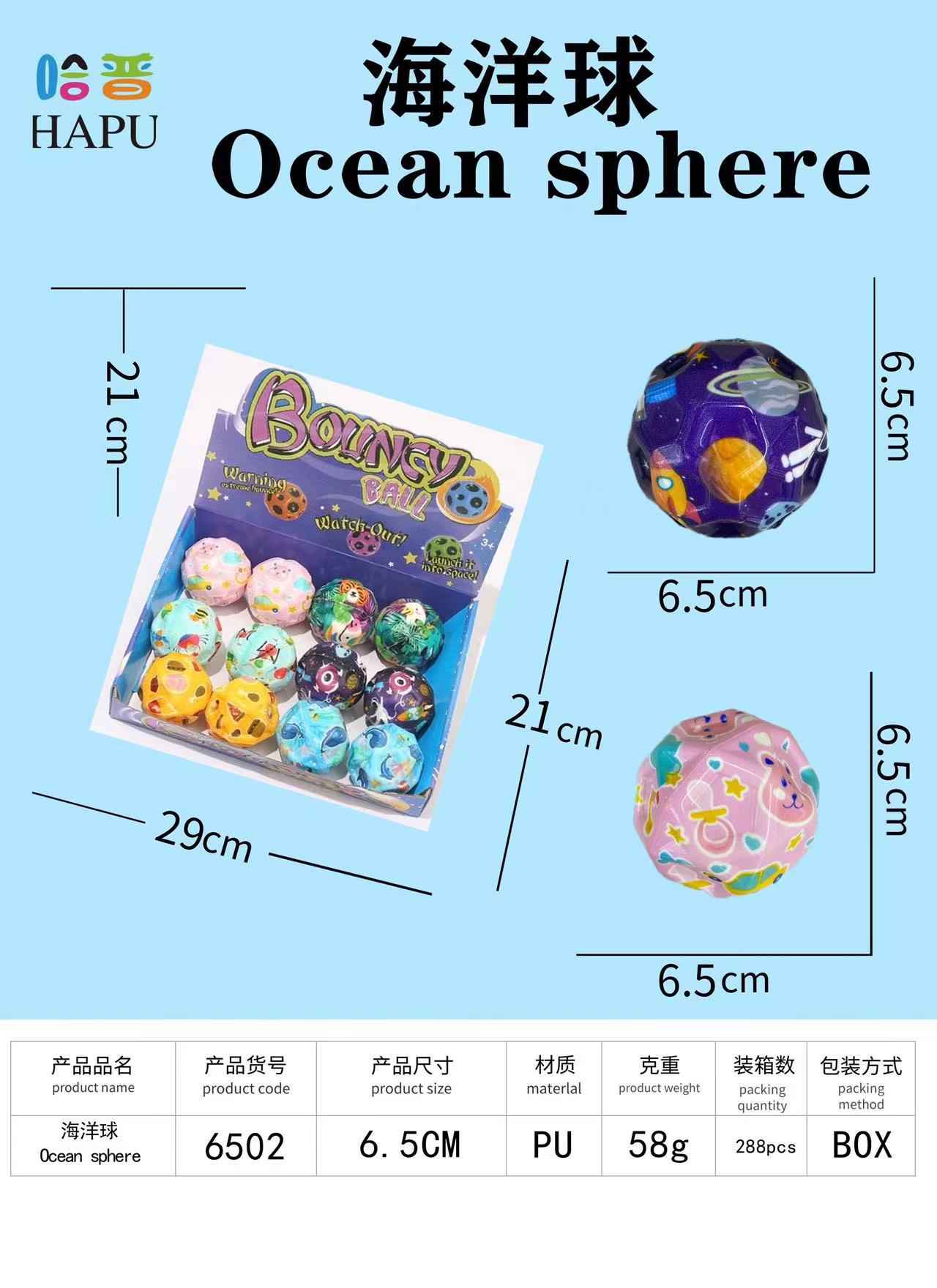 Marine Ball 6.5cm High Elastic Pu Ball Children's Toys Hot Sale Factory Direct Sales