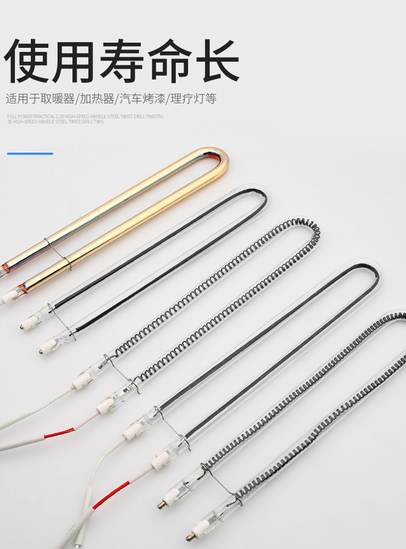 浴霸灯管发热管u型长条碳纤维加热管黄金管电取暖器集成吊顶配件