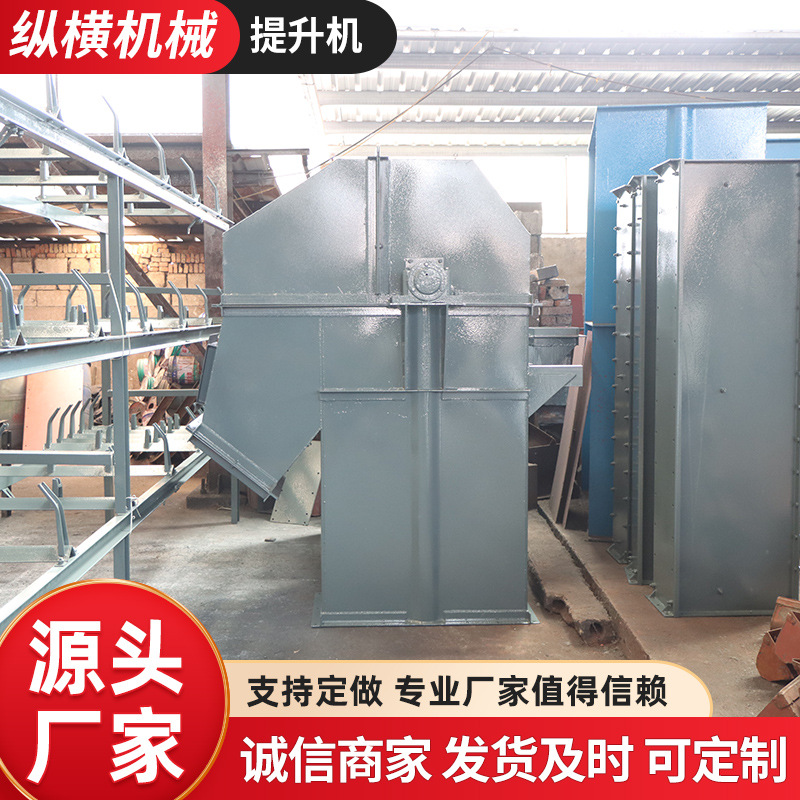 水泥沙子垂直上料机 矿用板链提升机 粉尘输送NE50型斗式提升机