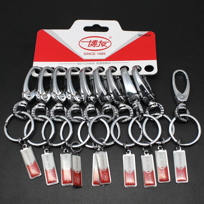 正品博友大号腰挂锌合金男士汽车钥匙扣锁匙扣挂件礼品 a23简包装