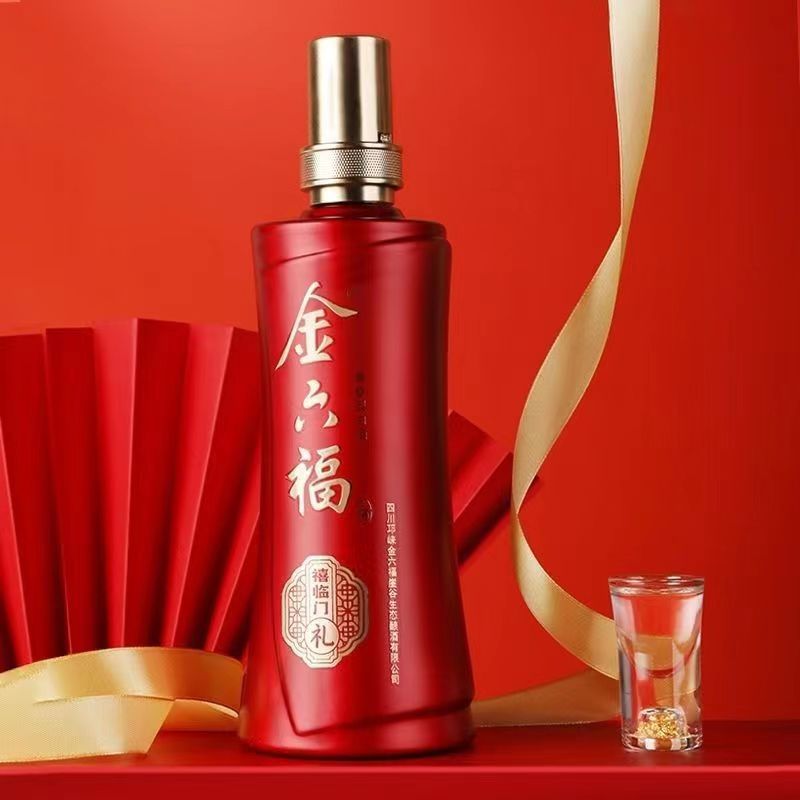 金六福禧临门礼 50.
