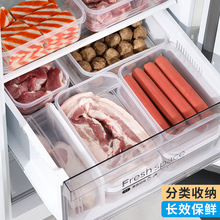 冰箱冻肉盒收纳盒食品级食物分类格冰淇淋不串味密封保鲜冷冻盒子