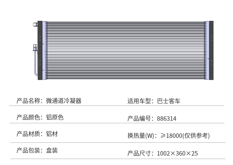 Medium bus car air conditioning Condenser radiator cooling network Commercial Condenser