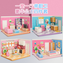 儿童拼插拼图立体3d模型手工拼装房子女孩早教玩具创意礼物
