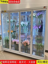 花店展示柜鲜花风冷保鲜冷藏柜立式冰柜鲜花店双门三门大容量冷柜